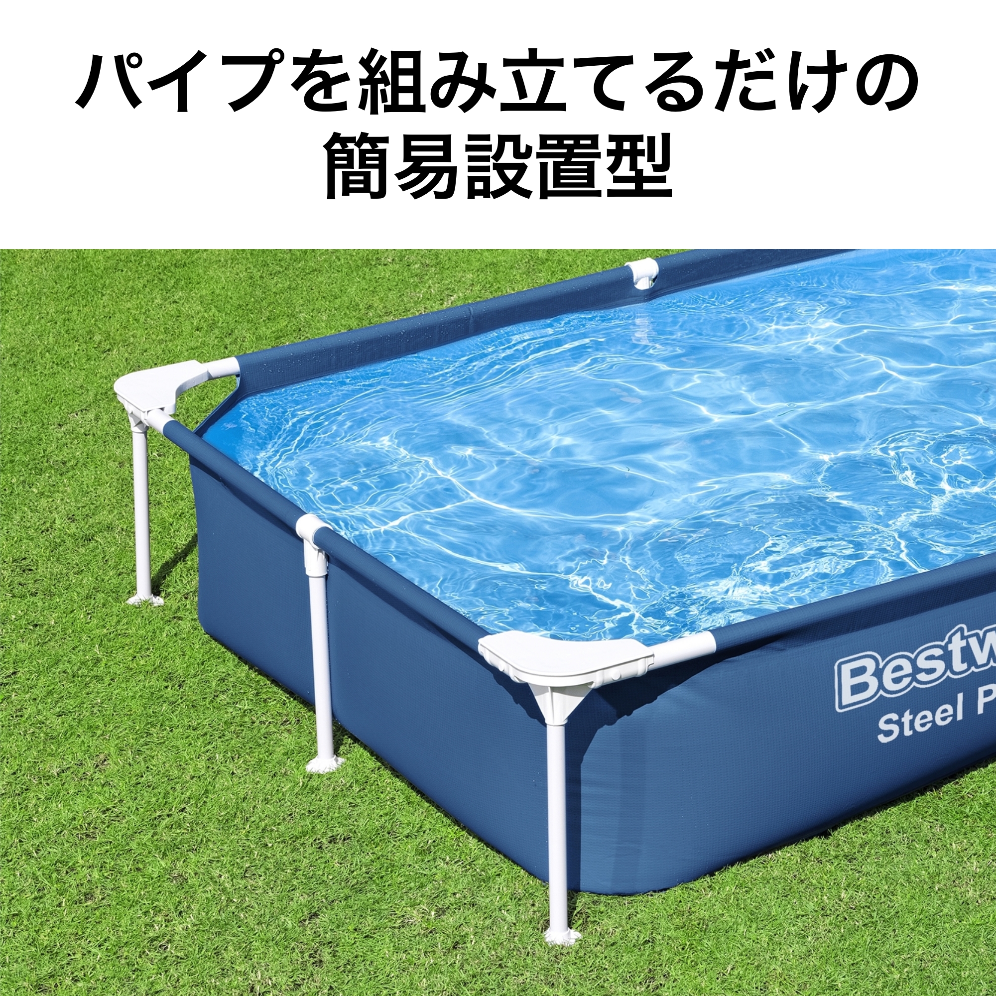 グランドプール 2.21m×1.5m×43cm | 青山ガーデン ビジネス｜タカショー